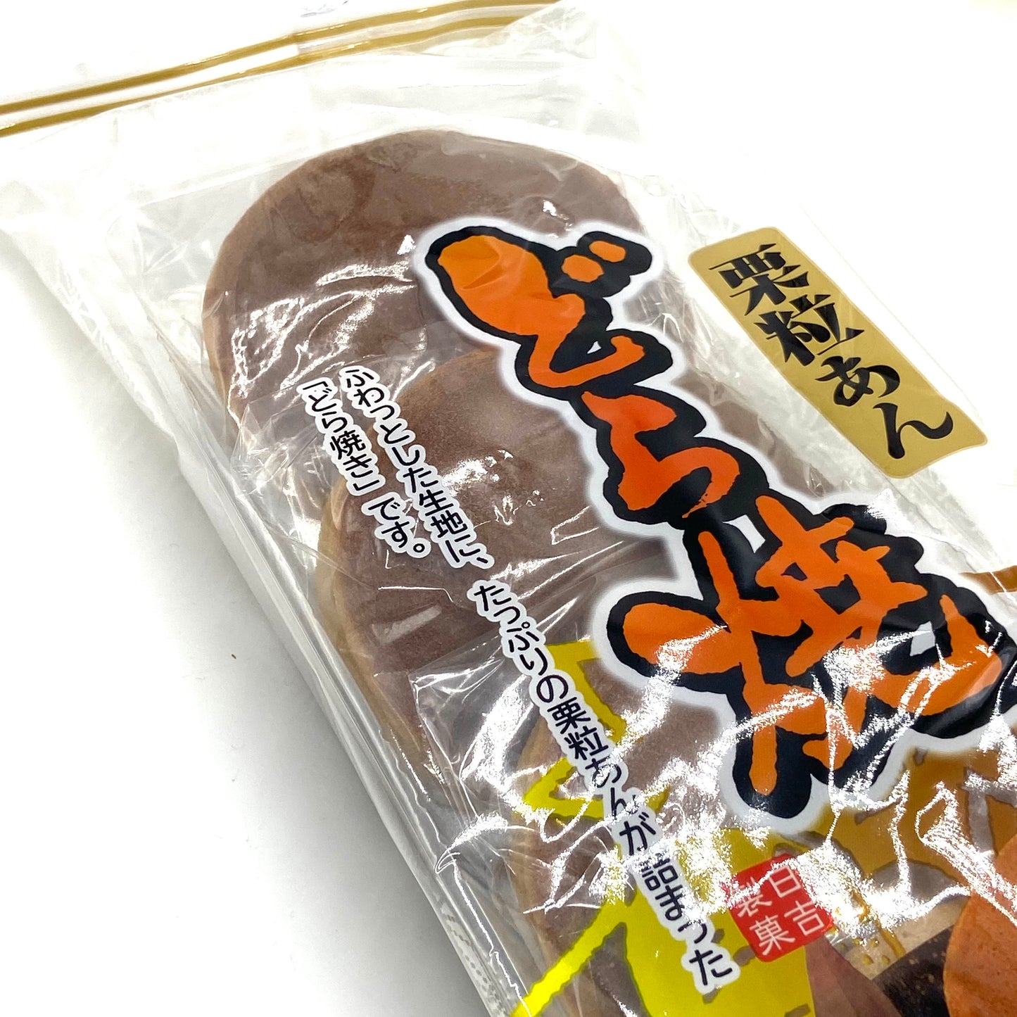 Hiyoshi Dorayaki Chestnuts 300g 日吉製菓 どら焼き 栗粒あん