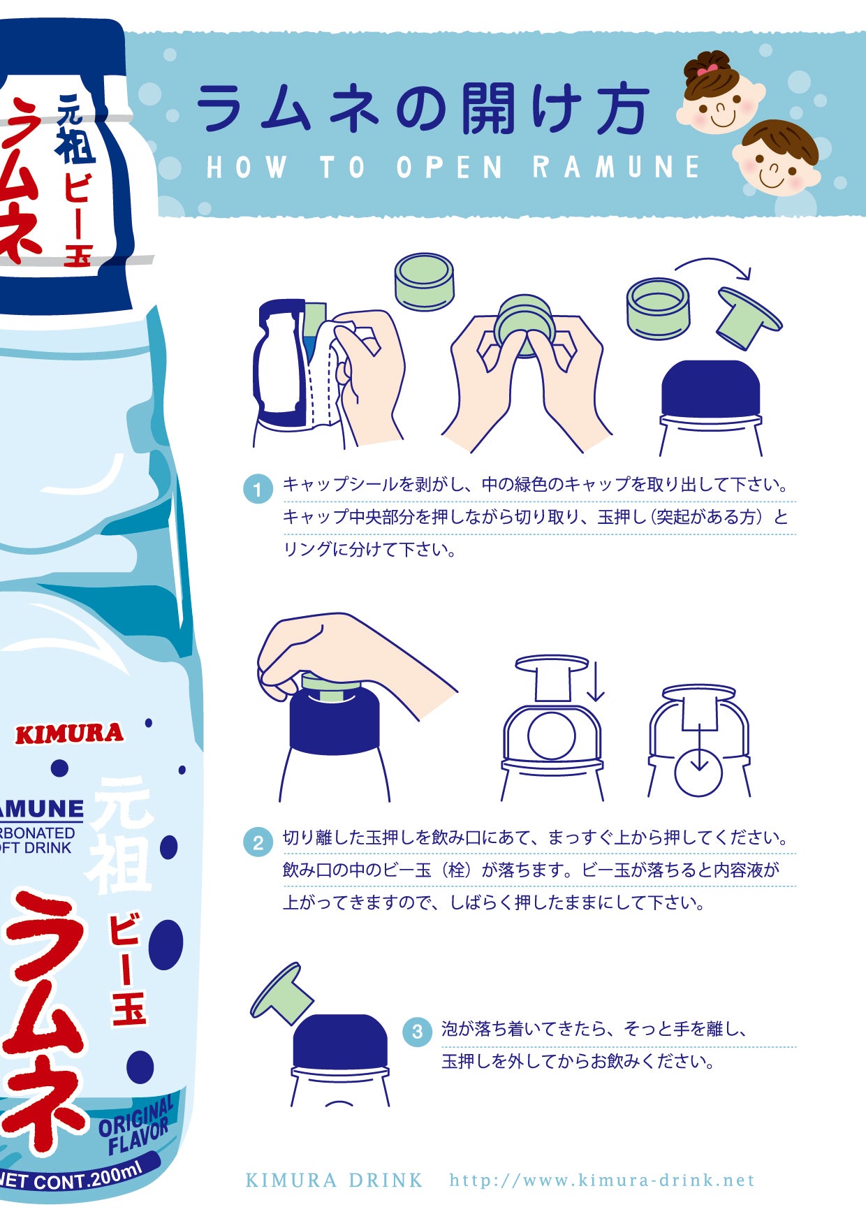 Kimura Ramune Litchi 200ml Kimura 元祖ビー玉ラムネ ライチ