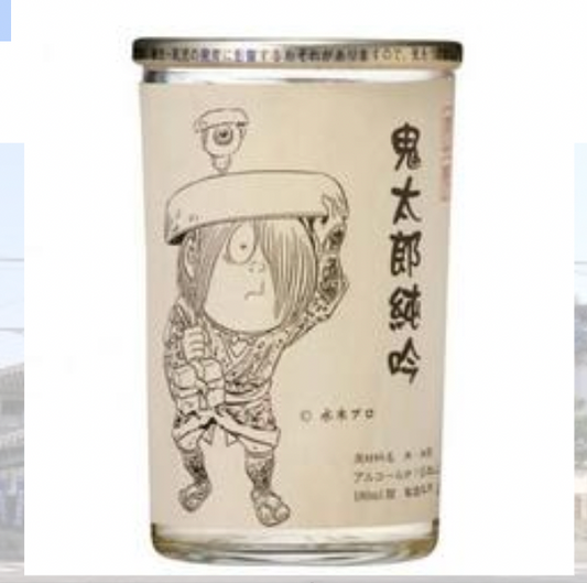 Chiyomusubi Kitaro Jungin Jumai one cup 180ml 千代むすび酒造　鬼太郎純吟