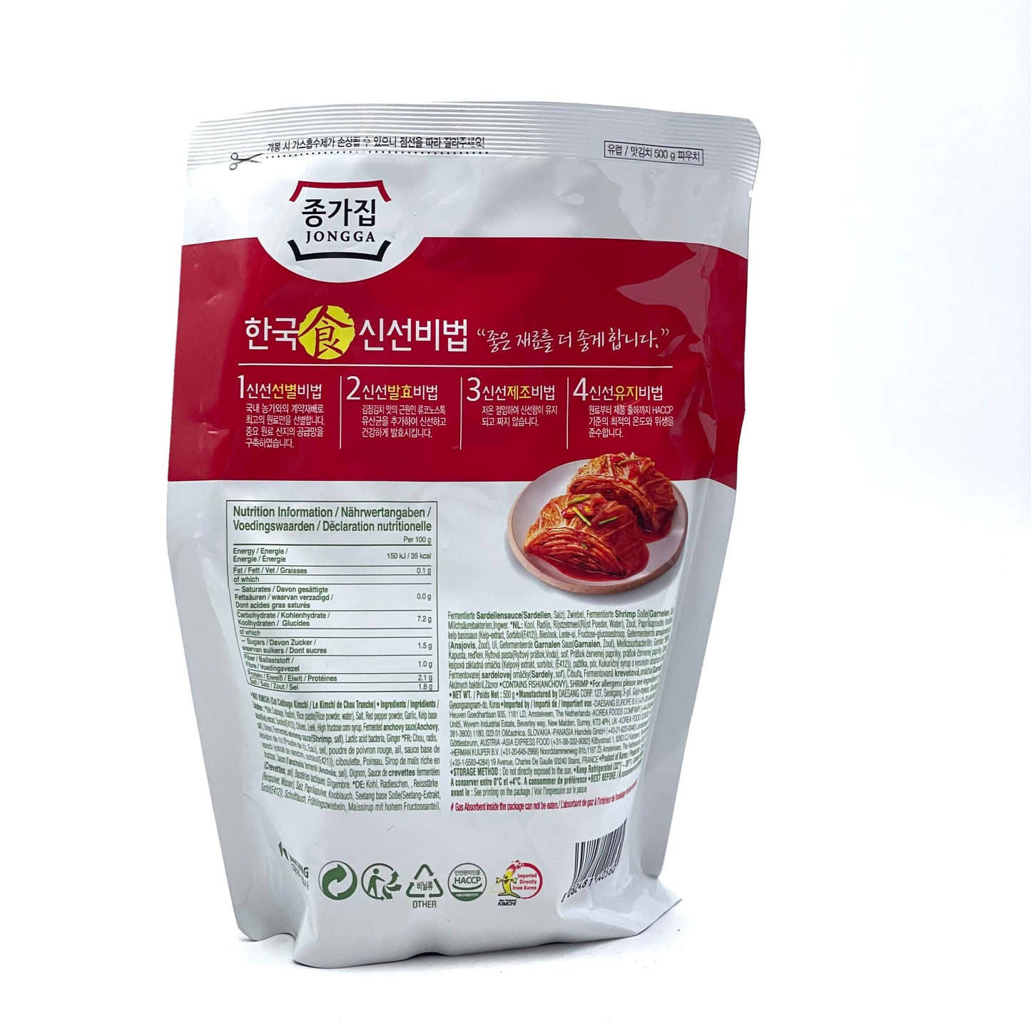 Jongga Mat Kimchi Napa Cabbage 💧