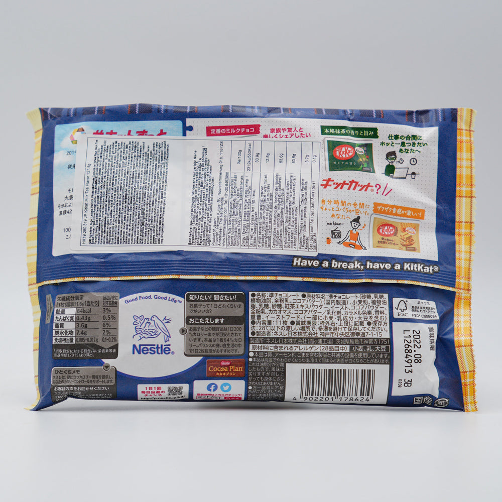 Kitkat Milk Tea 81.2g キットカット ミルクティー