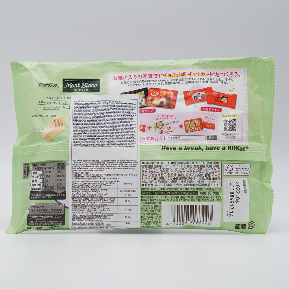Kitkat Mont Blanc118.8g キットカット モンブラン味