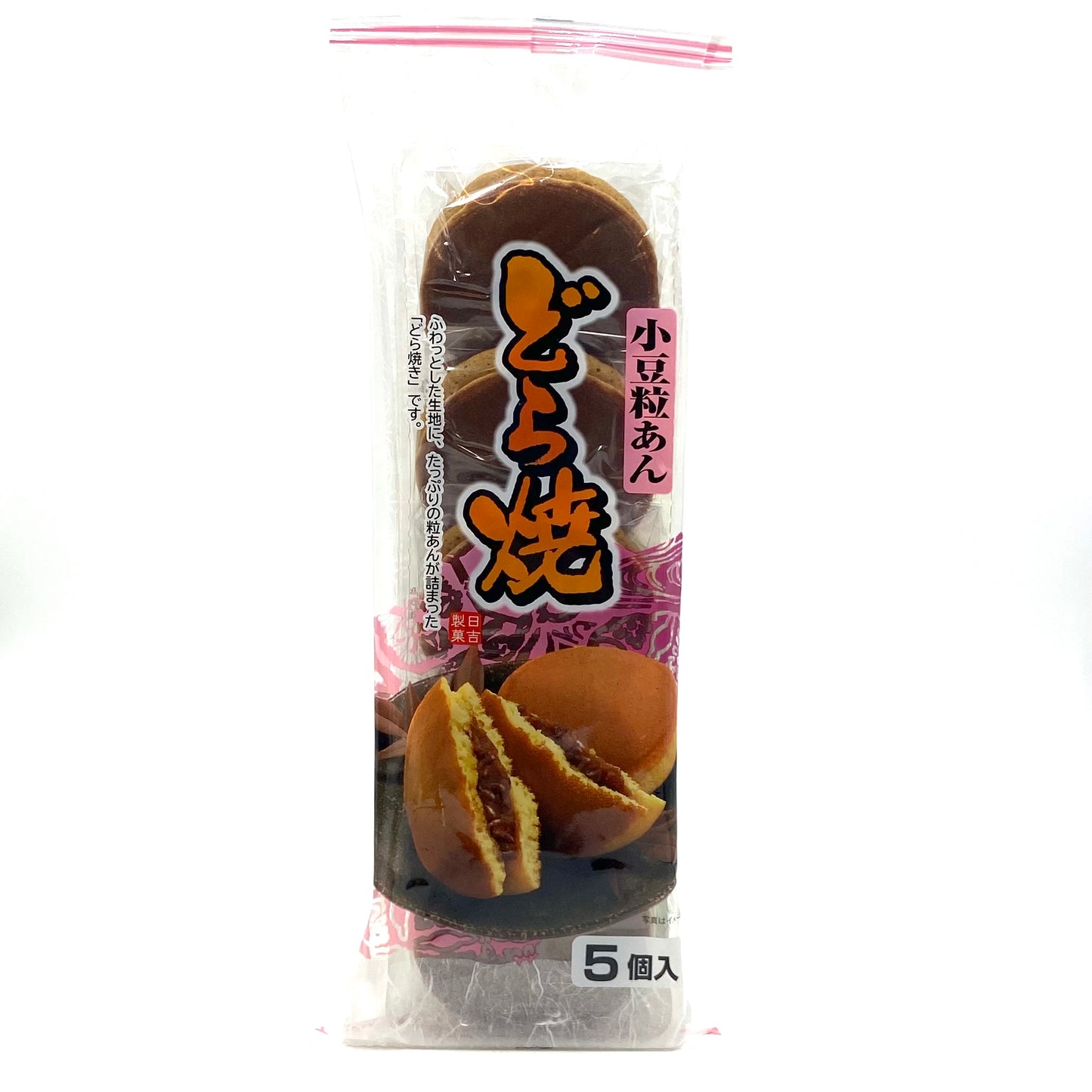 Hiyoshi Dorayaki Original 300g 日吉製菓　どら焼き　小豆粒あん