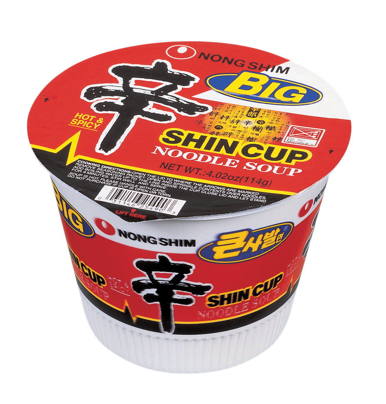 Nongshim cup Shin Ramyun *tur BEST seller!!