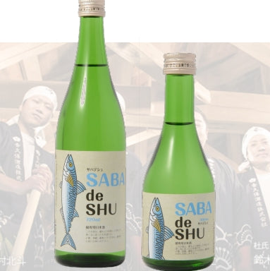 Yoshikubo Sake Saba de Shu 300ml 吉久保酒造 サバデシュ 鯖専用日本酒