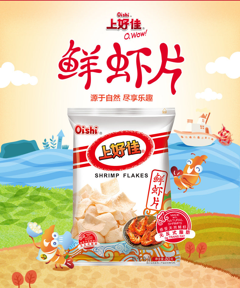 Oishi Shrimp Flakes 40g 上好佳 鲜虾片