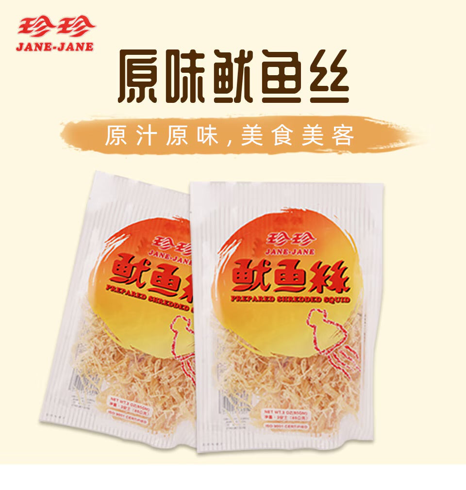 JaneJane Shredded Squid 50g 珍珍鱿鱼丝