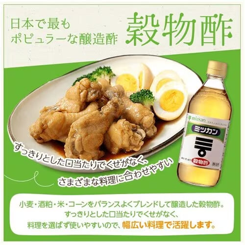 Mizkan Kukumotsu Cereal Vinegar 500ml ミツカン 穀物酢