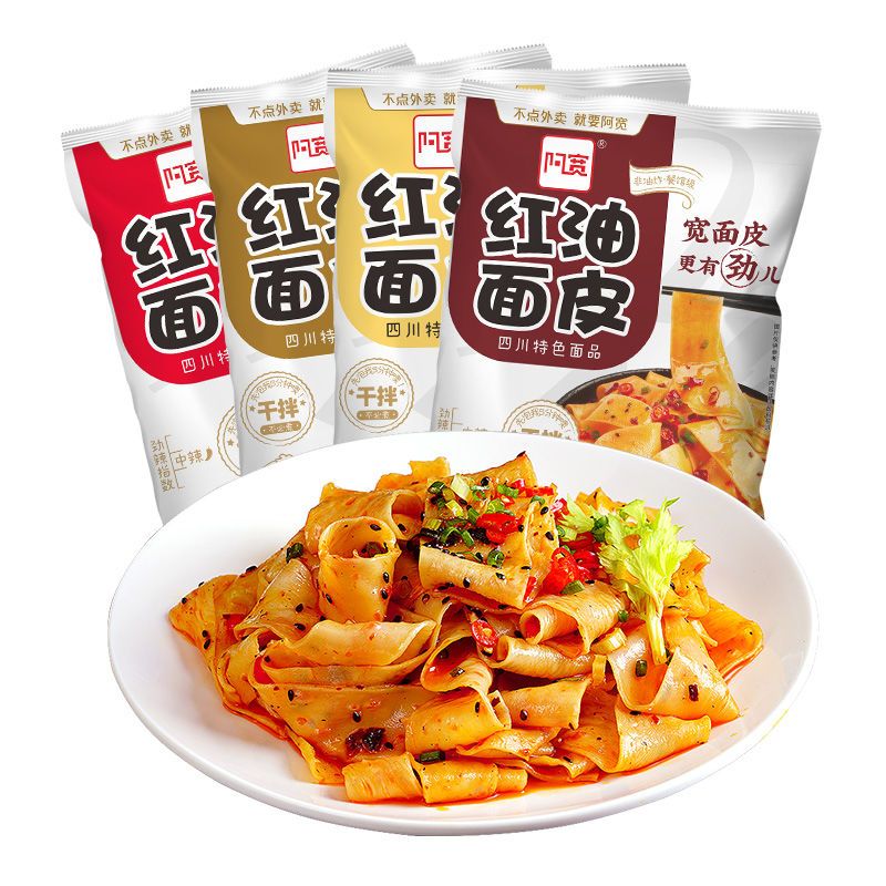 AKuan inst Noodles Sour Spicy 115g 阿宽红油面皮 酸辣