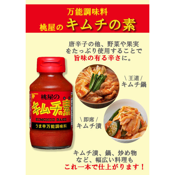 Momoya Kimchi Base Spicy Chili Sauce 桃屋のキムチの素