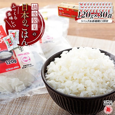 Echigo Seika Japanese Rice 120g*4pz 越後製菓　新潟県産コシヒカリ