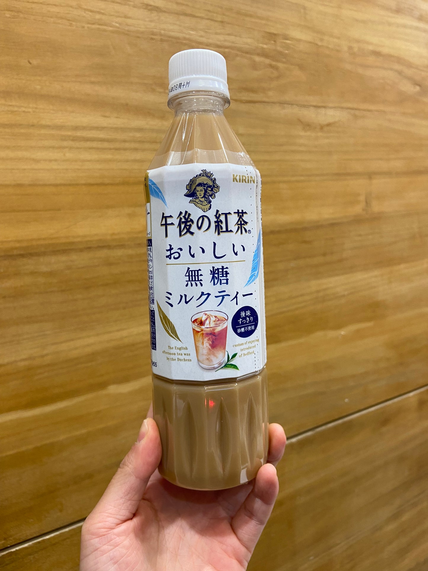 Kirin Afternoon Milk Tea 500ml 麒麟　午後の紅茶　ミルクティー