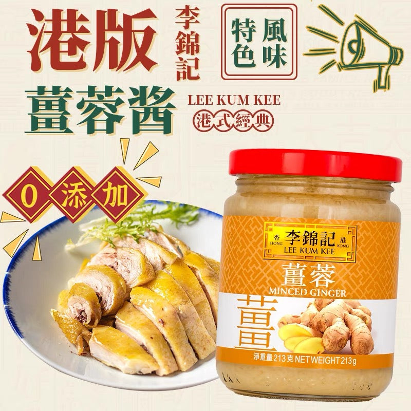 Lee Kum Kee Zenzero Tritato 326g 李锦记姜蓉