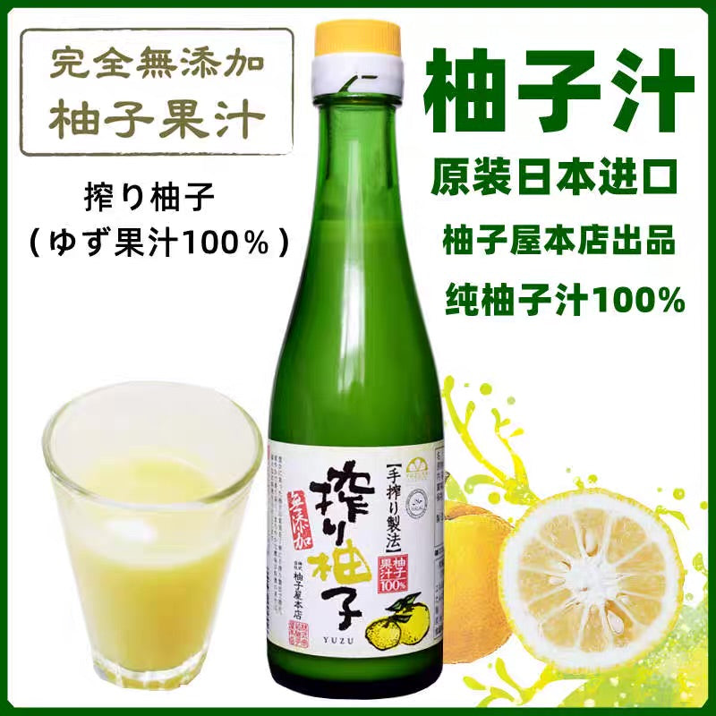 Yuzuya Honten Shibori Yuzu Yuzu Juice 200ml 柚子屋本店 搾り柚子