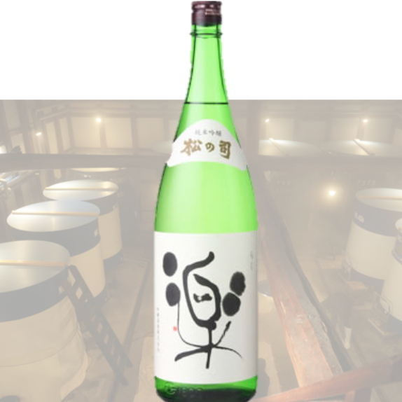 Matsuse Matsunotsukasa Junmai Ginjo Raku 720ml 楽 纯米吟酿