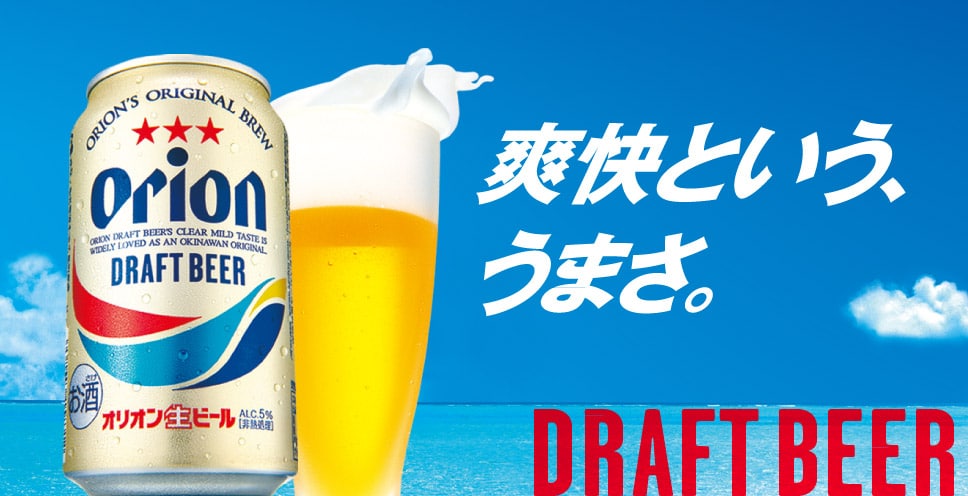 Orion Draft Beer made in Okinawa, Japan bot 500ml オリオン生ビール