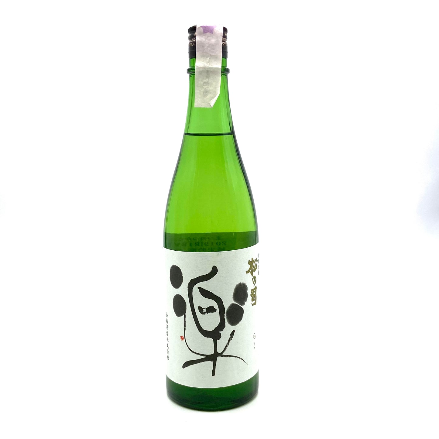 Matsuse Matsunotsukasa Junmai Ginjo Raku 720ml 楽 纯米吟酿