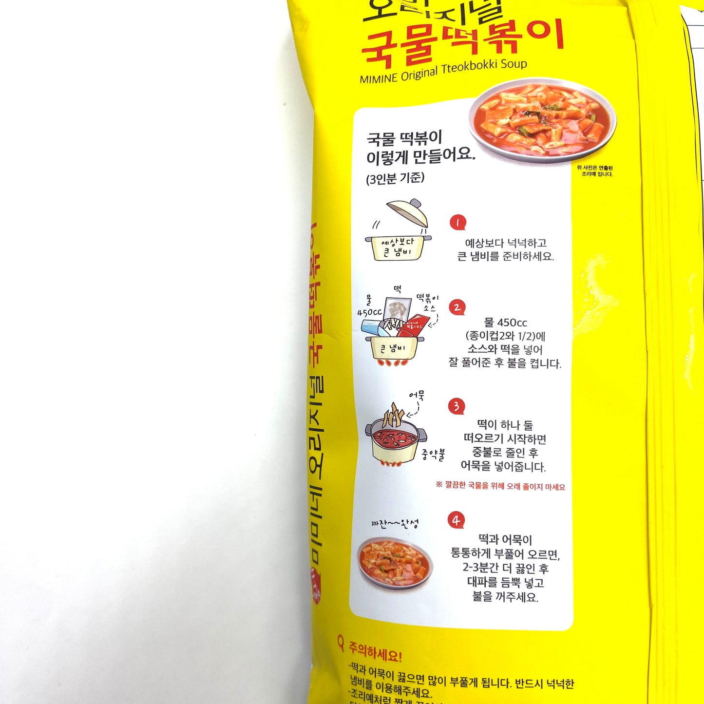 Mimine Original Tteokbokki Soup Kit 570g ❄️ 미디네 오리지널 국물떡볶이