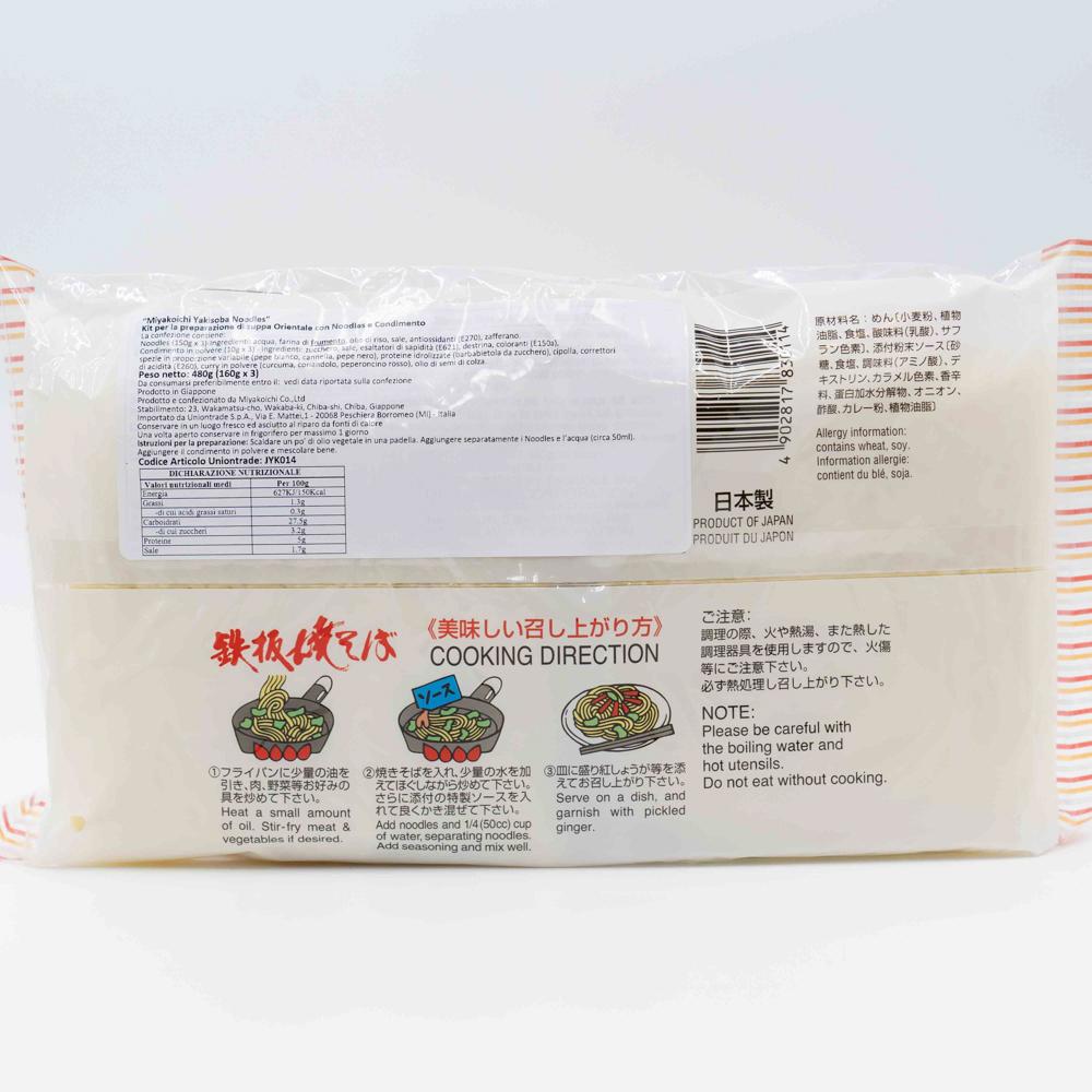 Miyakoichi yakisoba with broth 480g 日本铁板烧炒面