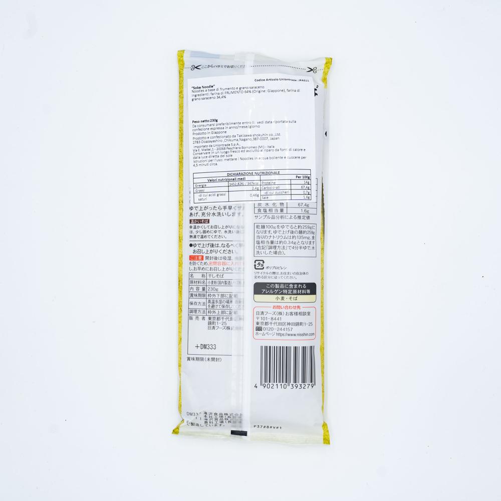 Nisshin Soba Noodle 200g 滝沢更科　信州そば