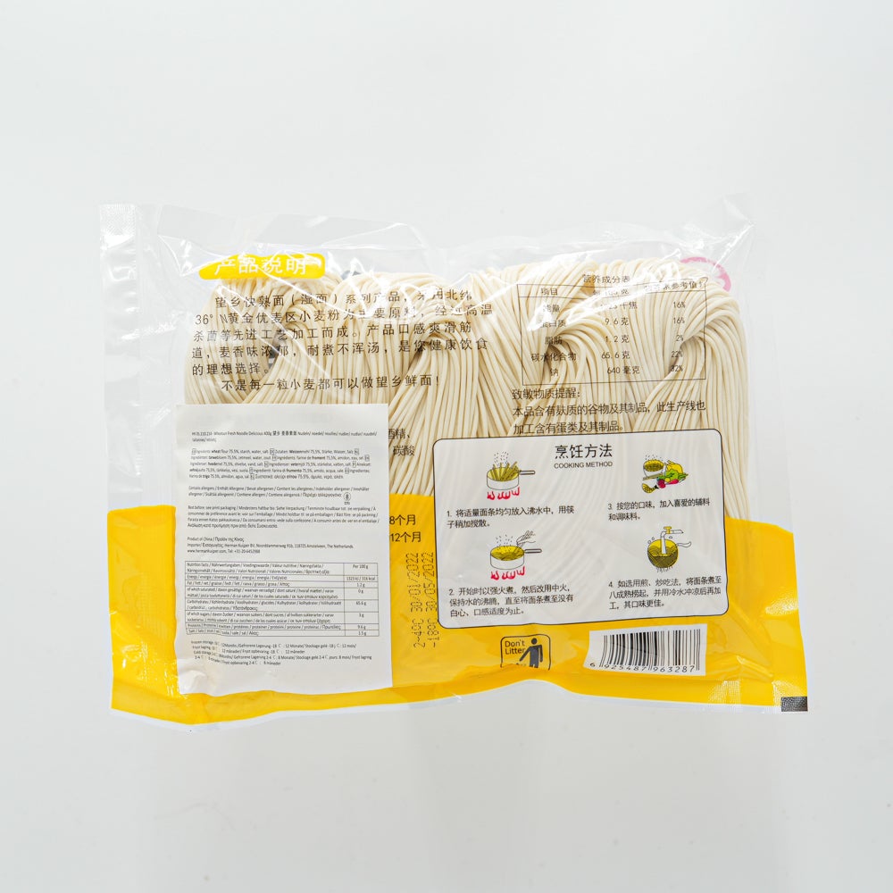 Wheatsun fresh noodle delicious 400g 望乡麦香素面