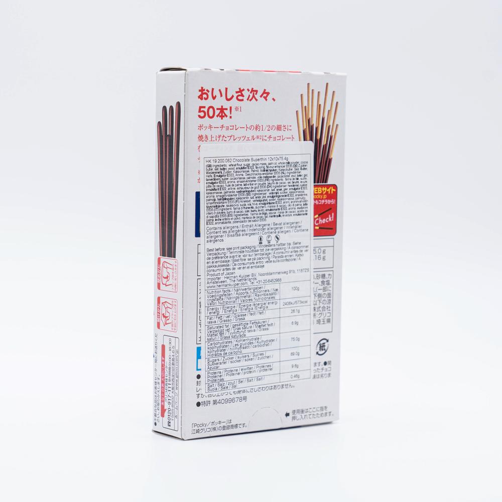 Glico Pocky Ciccolato Supersottile 75g グリコポッキー　極細