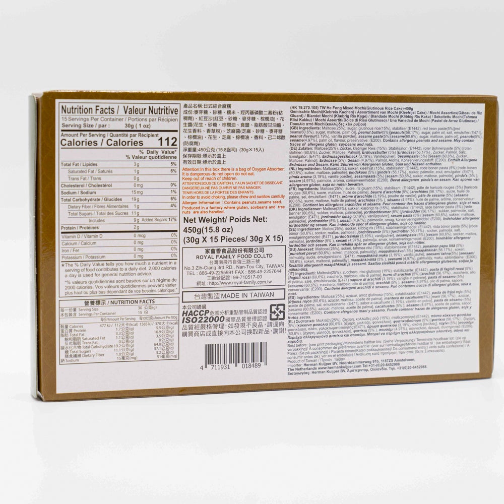 Q Mochi Mixed 450g 宝岛Q点子和风麻薯 综合